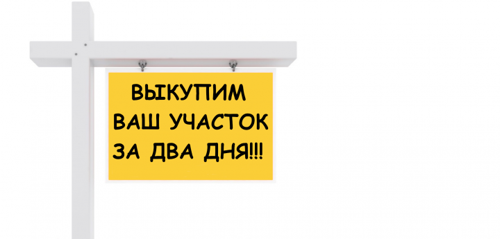 Куплю земельный участок до 50 км от Москвы